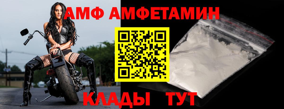 Амфетамин Premium Хабаровск
