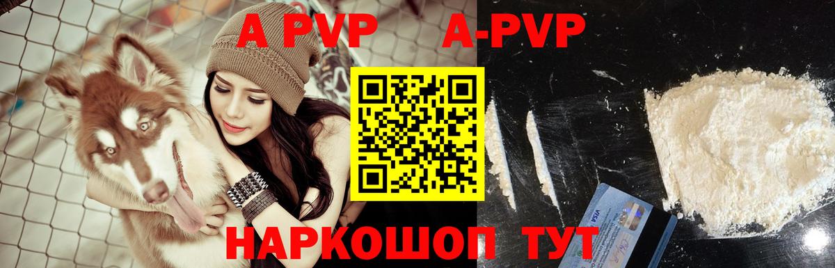 Alfa_PVP крисы CK Хабаровск