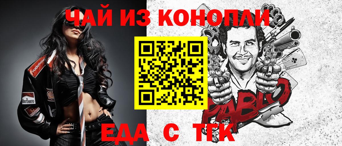 Canna-Cookies конопля Хабаровск