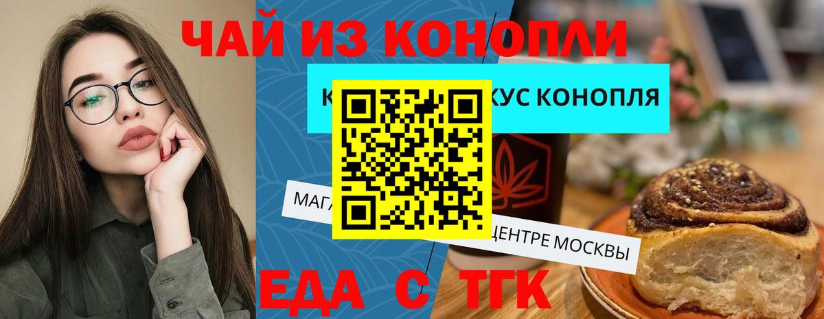 Хабаровск  Canna-Cookies марихуана  Вход с VPN 