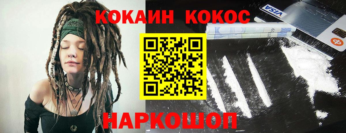 КОКАИН Колумбийский Хабаровск