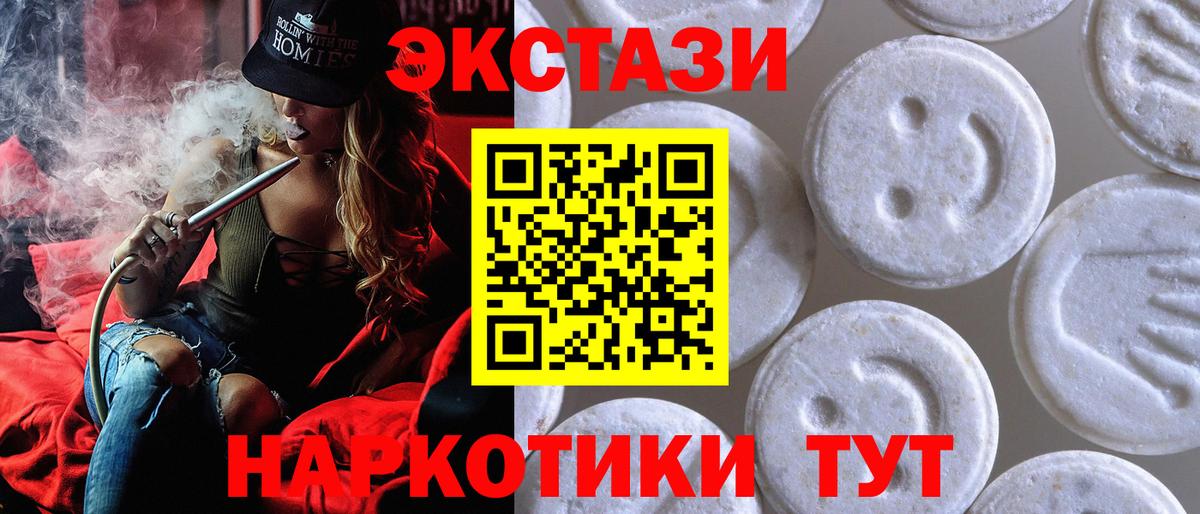 Ecstasy  Ecstasy VHQ  Вход с VPN  Хабаровск 