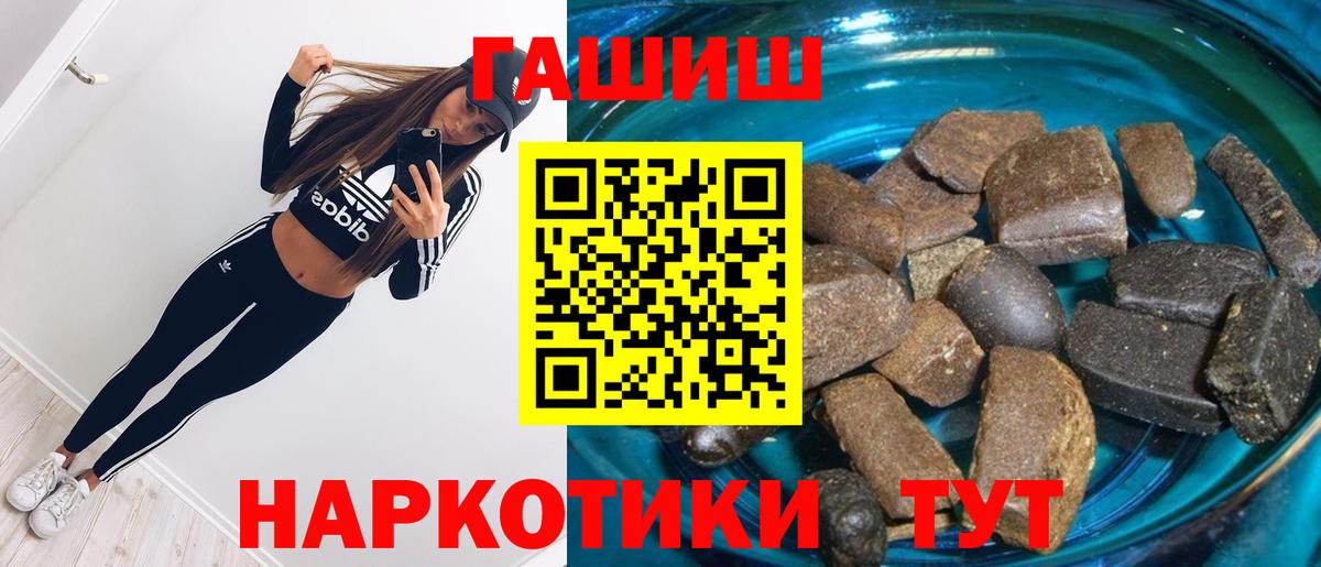 ГАШИШ  Вход с VPN  Хабаровск  Гашиш Premium  Гашиш 40% ТГК 