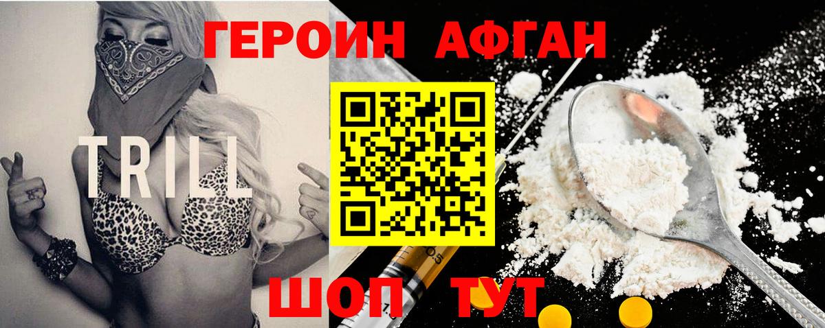 ГЕРОИН герыч  Вход с VPN  Хабаровск 