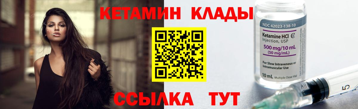 Кетамин VHQ  Вход с VPN  Кетамин ketamine  Хабаровск 