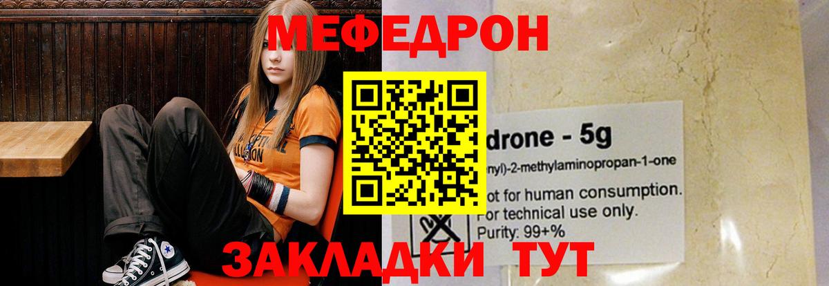 Хабаровск  Меф  Вход с VPN  Меф кристаллы 