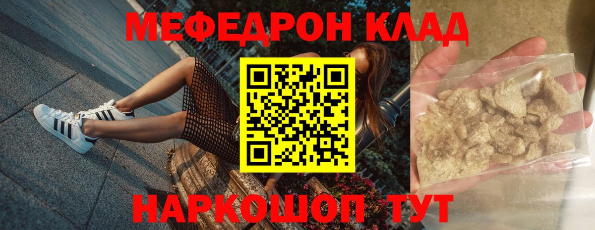 Меф Хабаровск