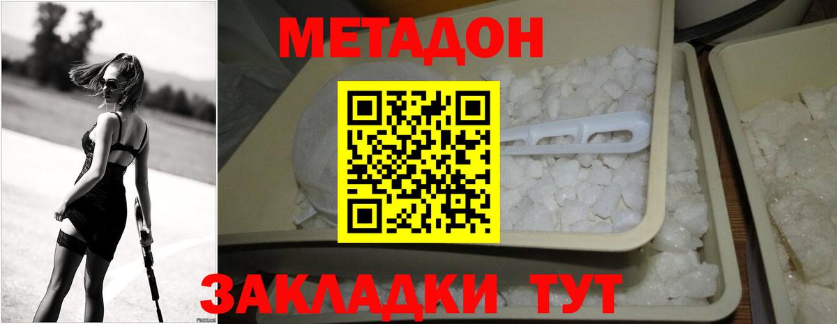 Метадон белоснежный  Вход с VPN  МЕГА ссылка  Хабаровск 