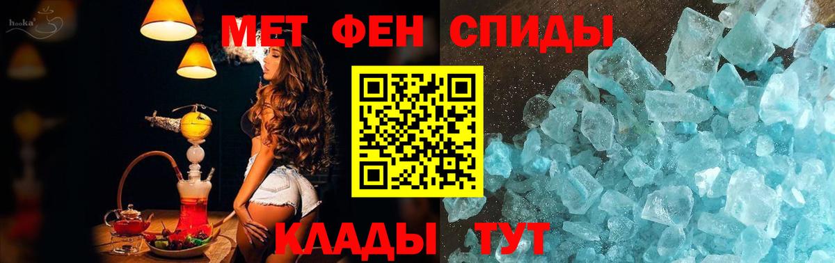 МЕТАМФЕТАМИН Декстрометамфетамин 99.9% Хабаровск