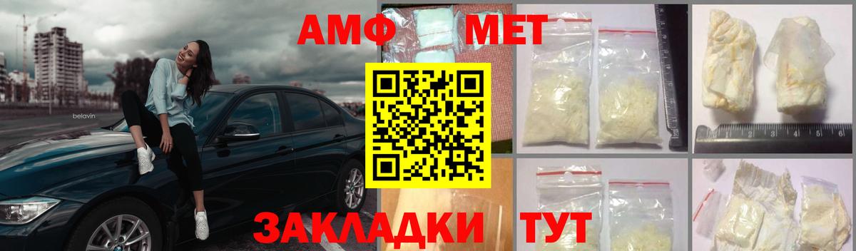 Первитин кристалл  Вход с VPN  Хабаровск 