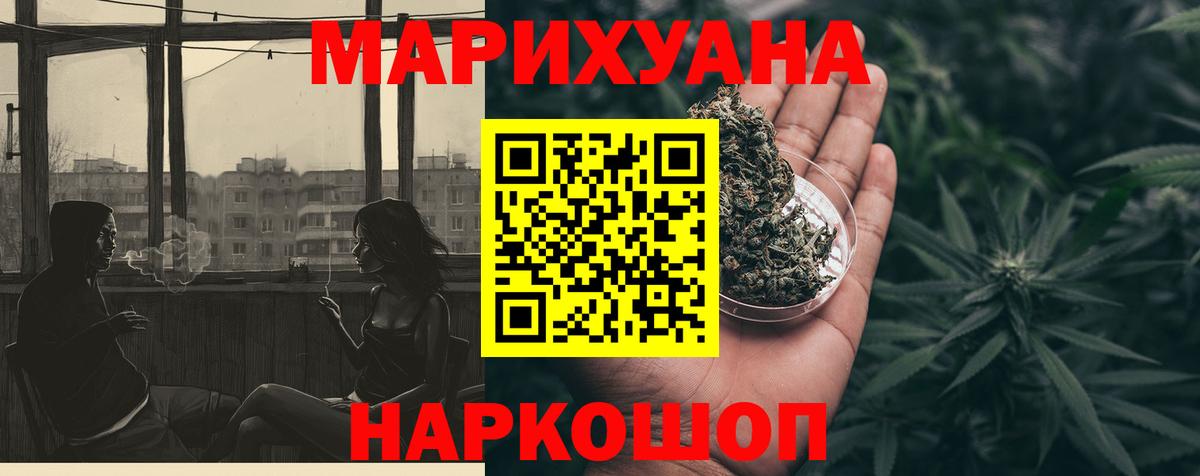 Каннабис семена  Вход с VPN  Бошки марихуана White Widow  Хабаровск  Бошки марихуана THC 21% 